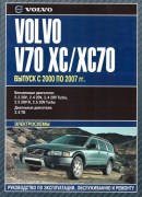 V70 XС ХC70  avl